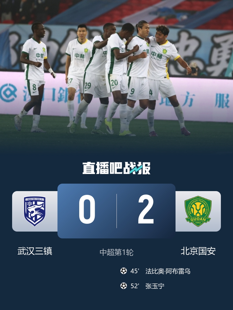 开云体育下载-媒体人谈国安胜三镇：国安从始至终贯彻战术要求，三线保持非常好